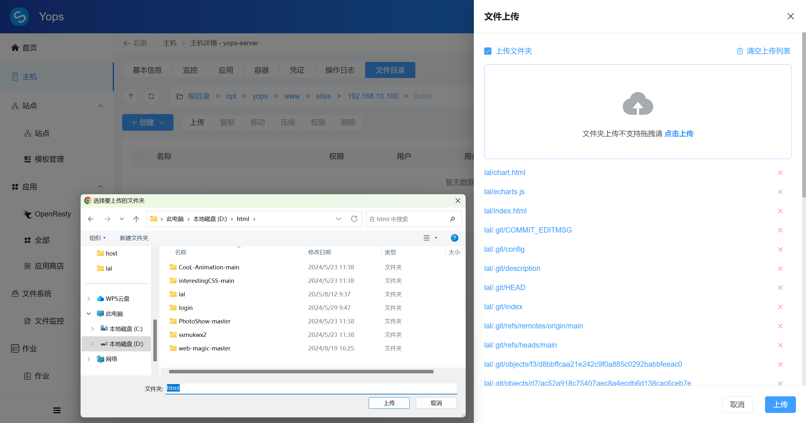 环境一键部署功能展示