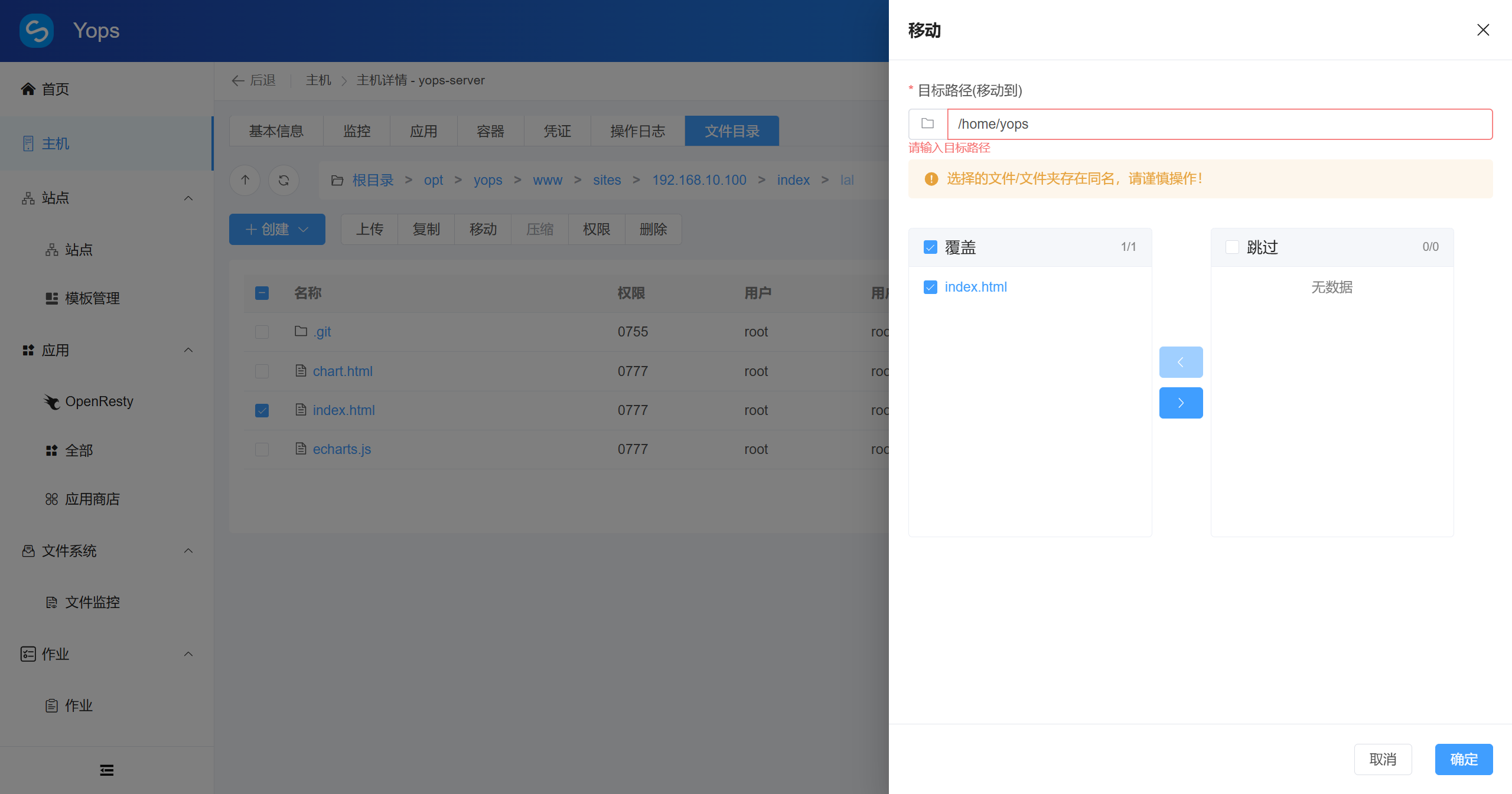 站点管理功能展示