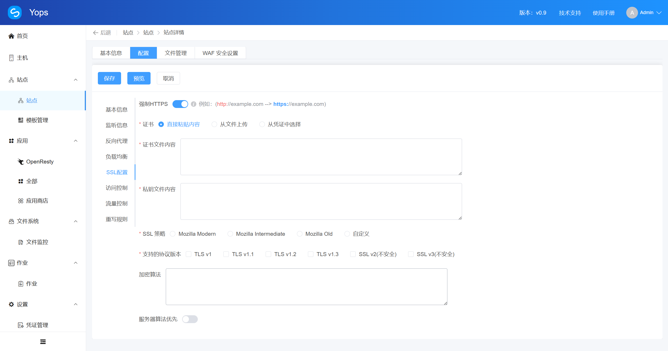 资源监控功能展示